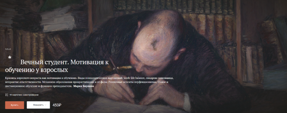 [Мария Баулина] [Magisteria] Вечный студент. Мотив_0.png